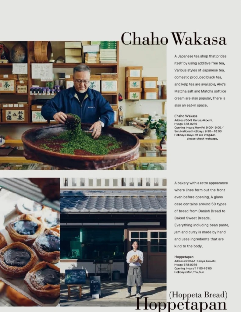 Chaho Wakasa tea shop and Hoppetapan bakery in Ako.