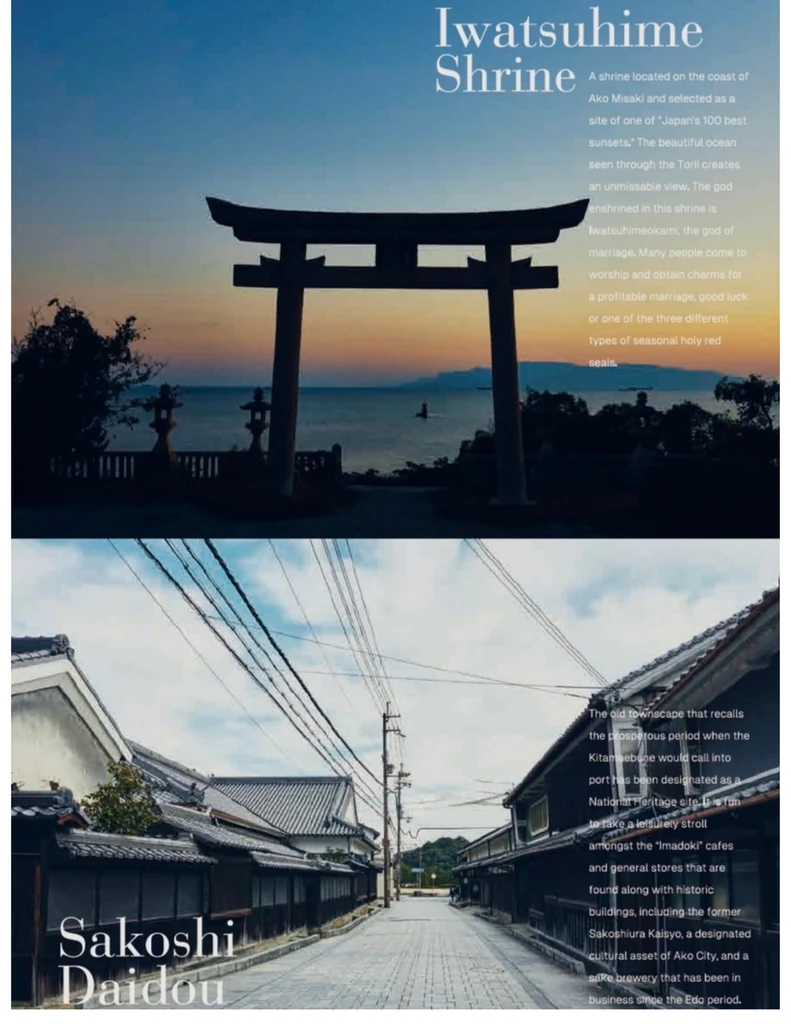 Iwatsuhime Shrine torii at sunset and a traditional Sakoshi streetscape in Ako.