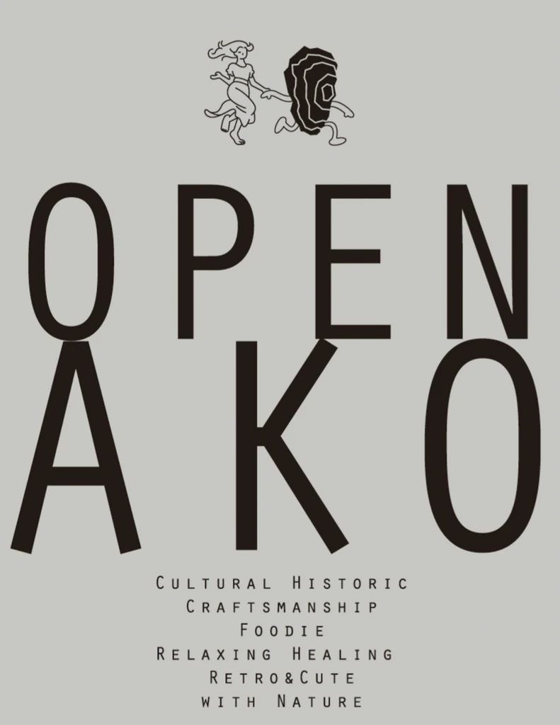 Cover of the Open Ako cultural and historic guide with minimalist typography and local motifs.