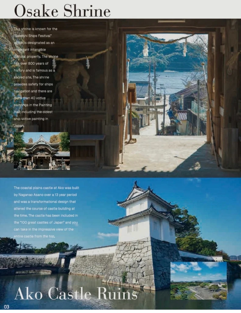 Osake Shrine gateway and the stone tower at Ako Castle Ruins beside the moat.